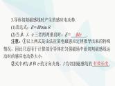 高考物理一轮复习第十一章第二节法拉第电磁感应定律自感和涡流课件