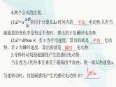 高考物理一轮复习第十一章第二节法拉第电磁感应定律自感和涡流课件