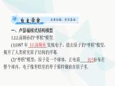 高考物理一轮复习第十三章第二节原子结构原子核课件