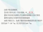 高考物理一轮复习第十三章第二节原子结构原子核课件