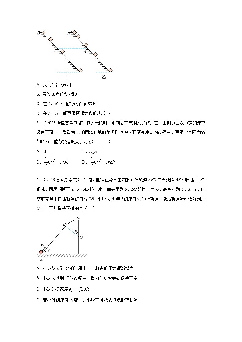 模型25 功和功率-2024高考物理二轮复习80模型最新模拟题专项训练03