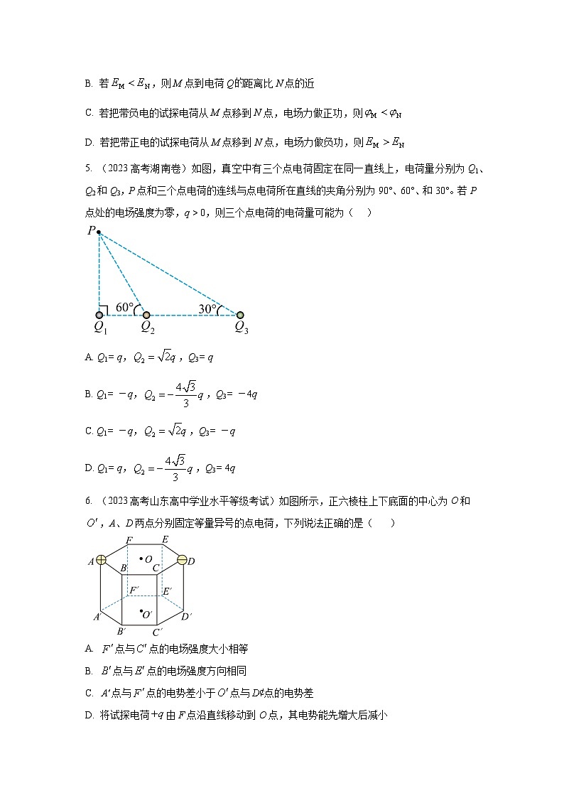 模型39 电场叠加模型（原卷版）-2024高考物理二轮复习80模型最新模拟题专项训练第3页