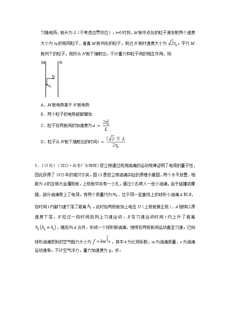 模型42 电容器模型-2024高考物理二轮复习80模型最新模拟题专项训练03
