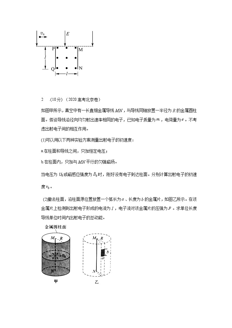 模型55 组合场模型-2024高考物理二轮复习80模型最新模拟题专项训练02