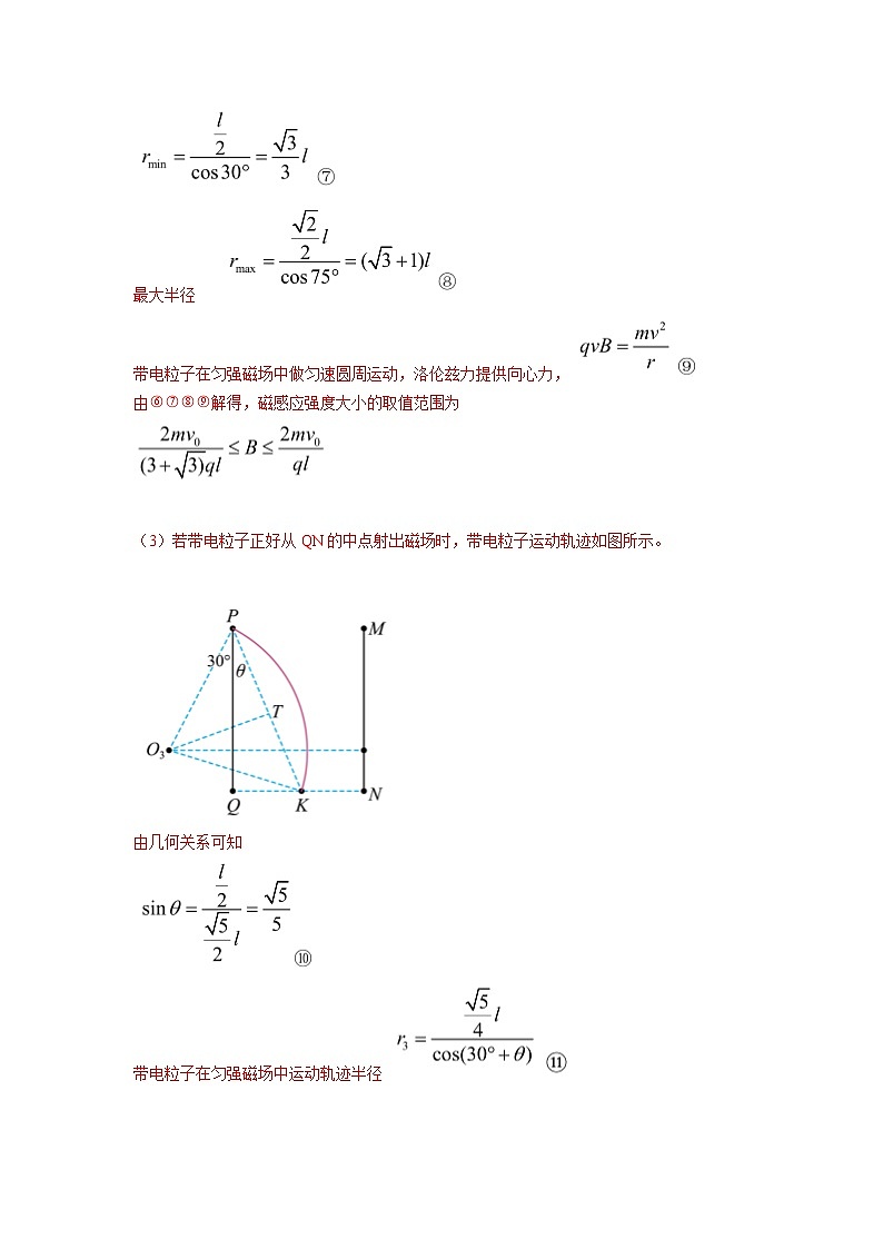 模型55 组合场模型-2024高考物理二轮复习80模型最新模拟题专项训练03