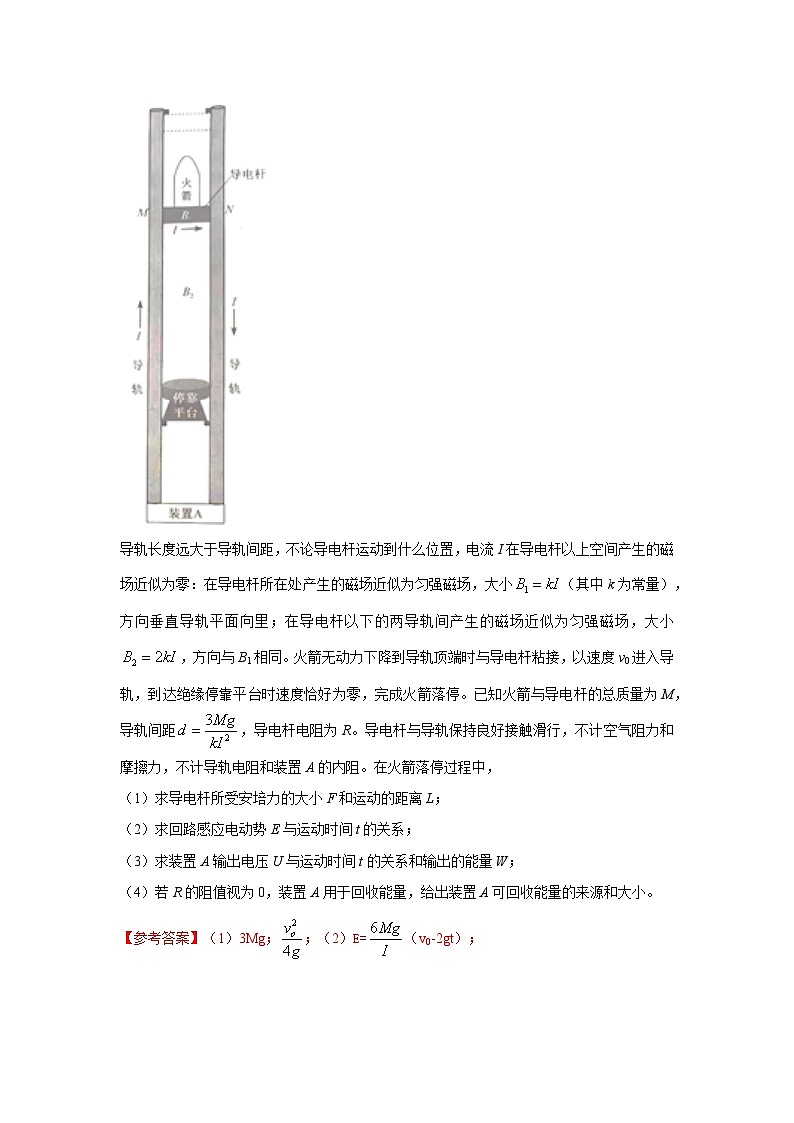 专题62 电磁感应+能量守恒模型-2024高考物理二轮复习80模型最新模拟题专项训练02