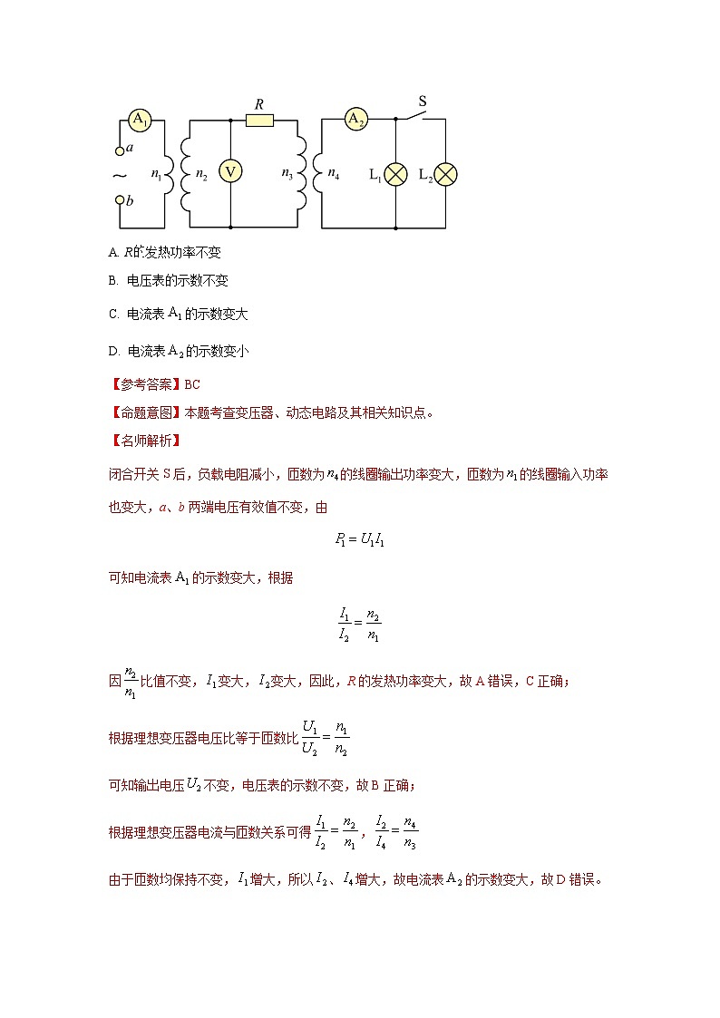 专题68 电能输送模型-2024高考物理二轮复习80模型最新模拟题专项训练03