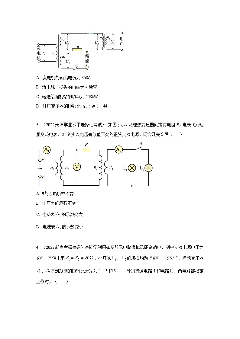 专题68 电能输送模型-2024高考物理二轮复习80模型最新模拟题专项训练02