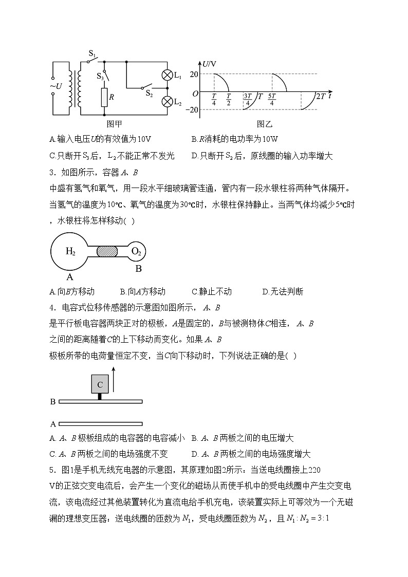 汉寿县第一中学2023-2024学年高二下学期5月月考物理试卷(含答案)第2页