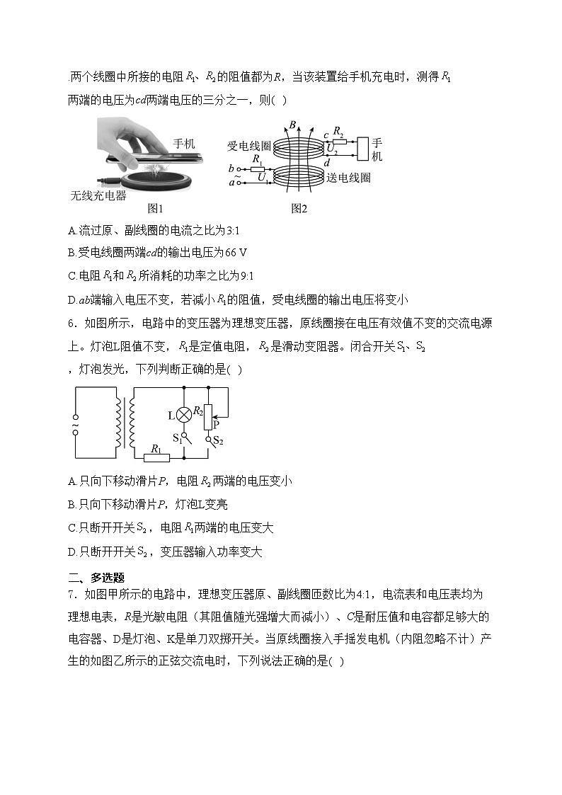 汉寿县第一中学2023-2024学年高二下学期5月月考物理试卷(含答案)第3页