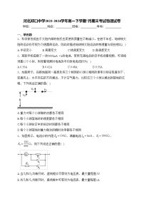 河北郑口中学2023-2024学年高一下学期7月期末考试物理试卷(含答案)