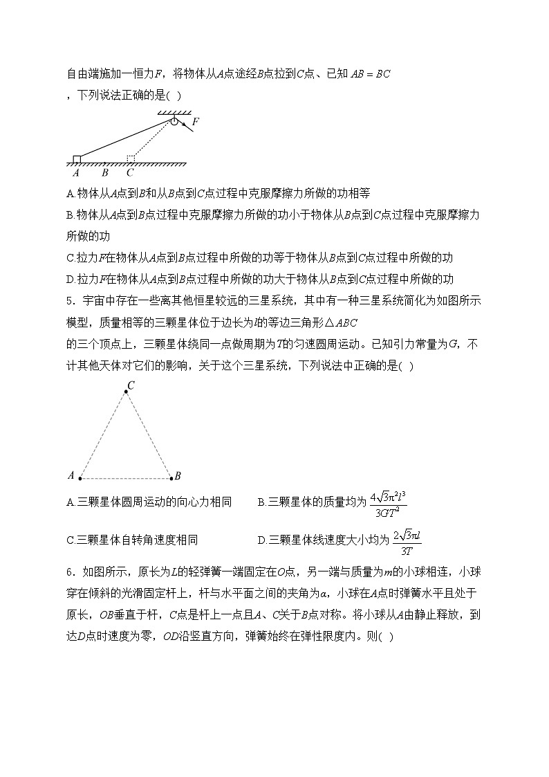 湖北省武昌实验中学2023-2024学年高一下学期3月月考物理试卷(含答案)02