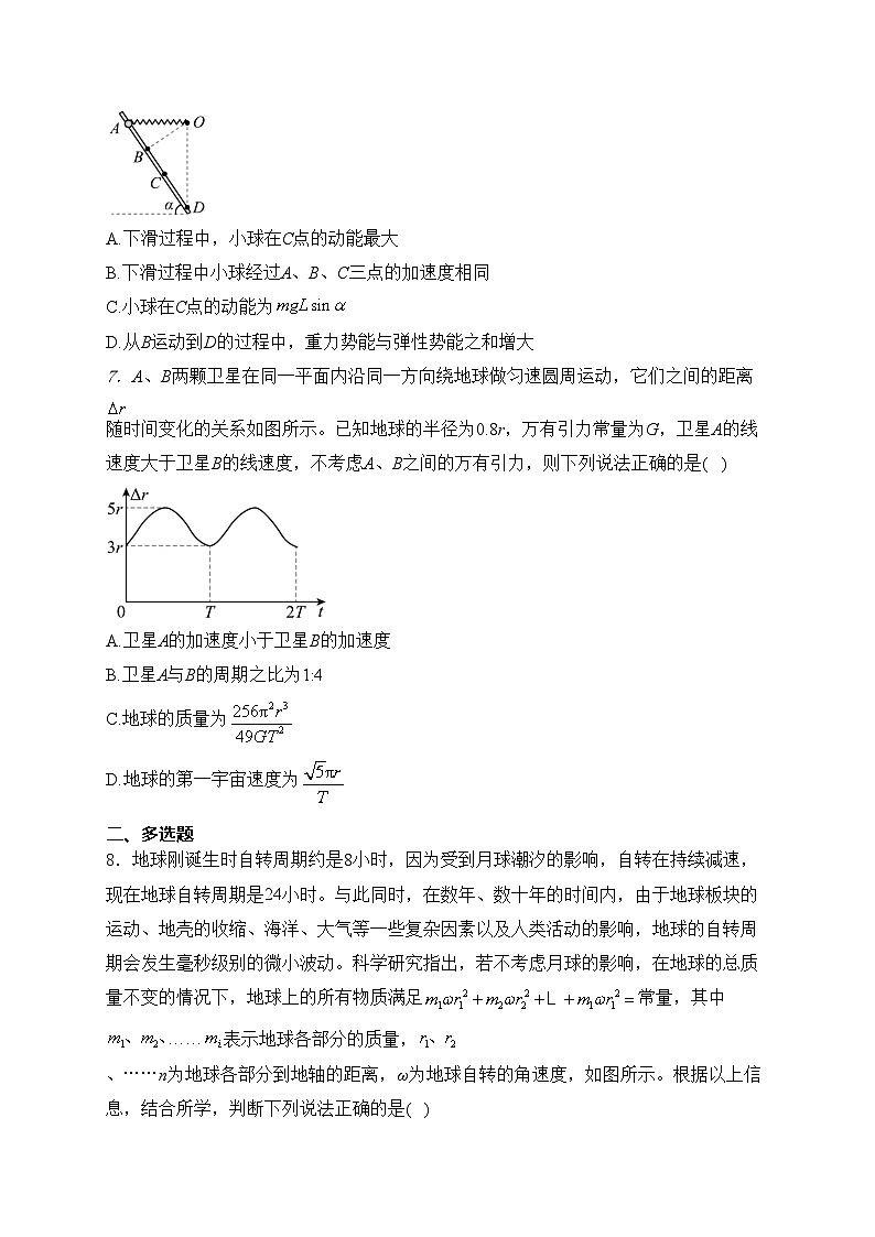湖北省武昌实验中学2023-2024学年高一下学期3月月考物理试卷(含答案)03
