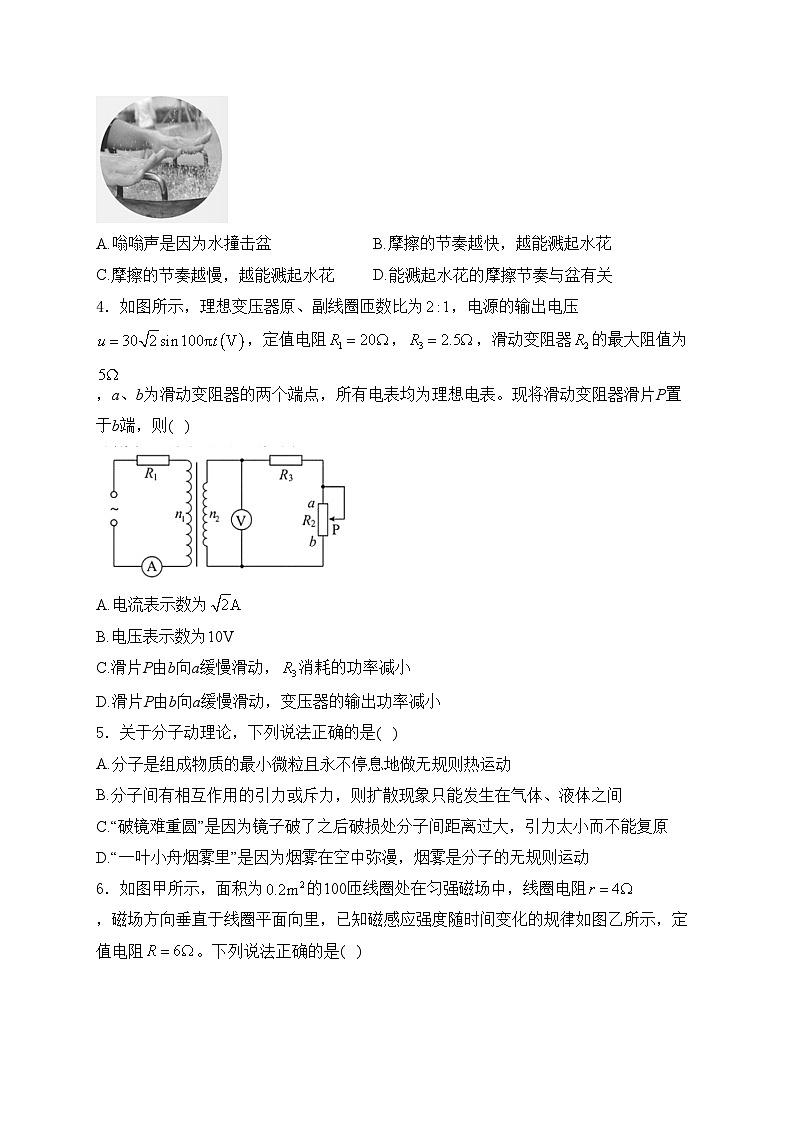 湖南省汨罗市第一中学2023-2024学年高二下学期7月期末考试物理试卷(含答案)02