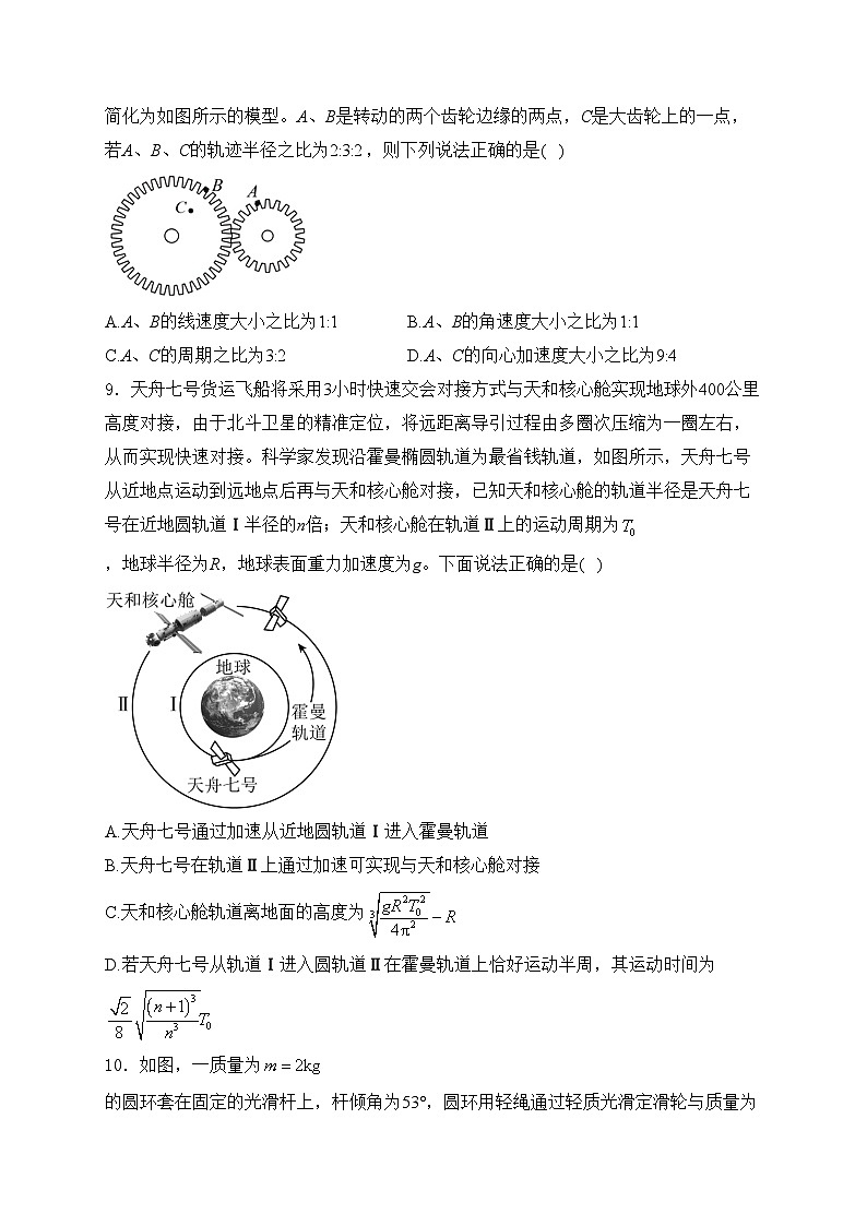 湖南省益阳市安化县两校2023-2024学年高一下学期7月期末自检物理试卷(含答案)03
