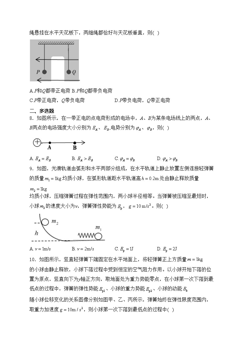辽宁省葫芦岛市2023-2024学年高一下学期期末考试物理试卷(含答案)03
