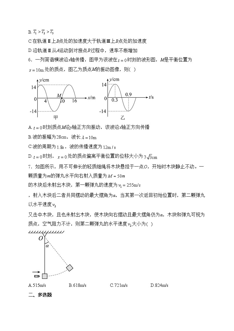 乌兰浩特第一中学2023-2024学年高一下学期期末考试物理试卷(含答案)第3页