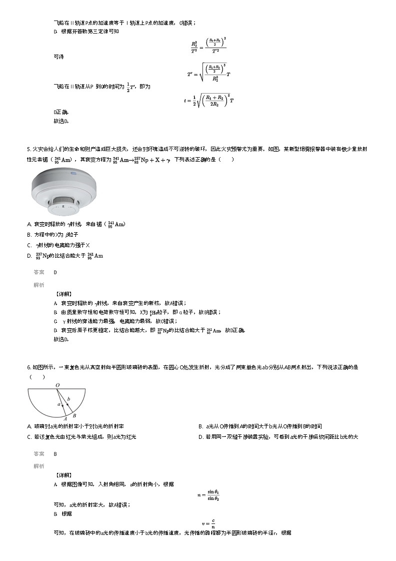 [物理]2024年广西来宾忻城县高三下学期高考模拟物理试卷(梧州市5月)(原题版+解析版)03