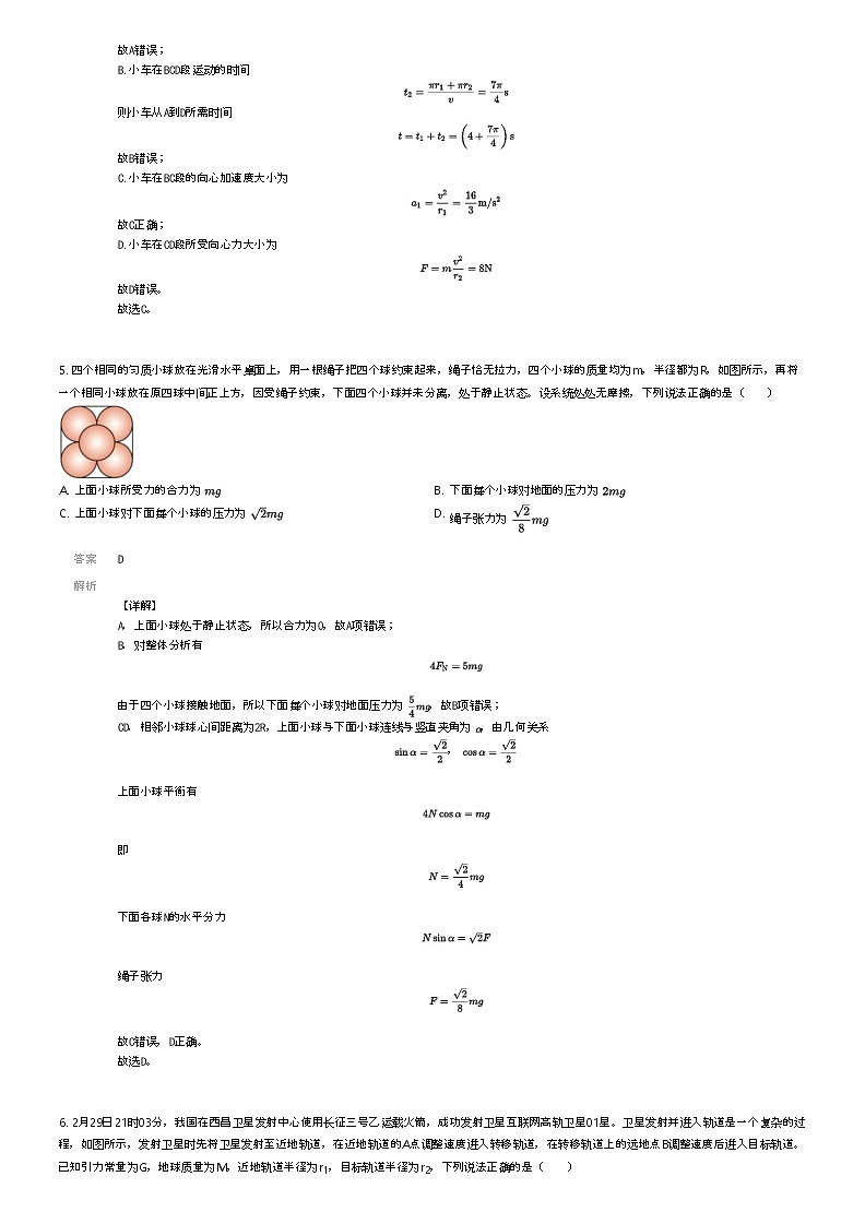 [物理]陕西榆林榆阳区榆林市第十中学高三下学期高考模拟物理试卷(模拟预测)(原题版+解析版)03