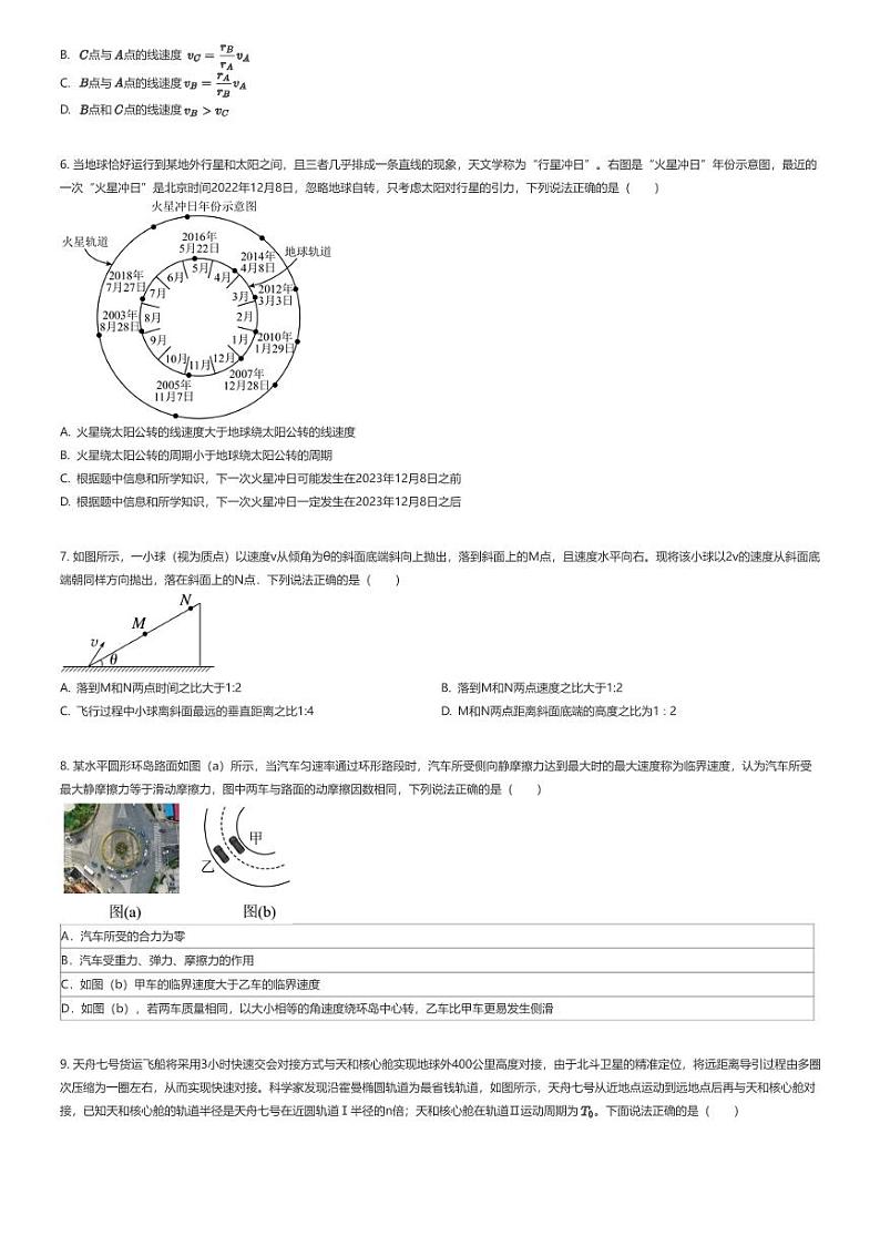 [物理]2023_2024学年5月四川南充仪陇县高一下学期月考物理试卷(原题版+解析版)02