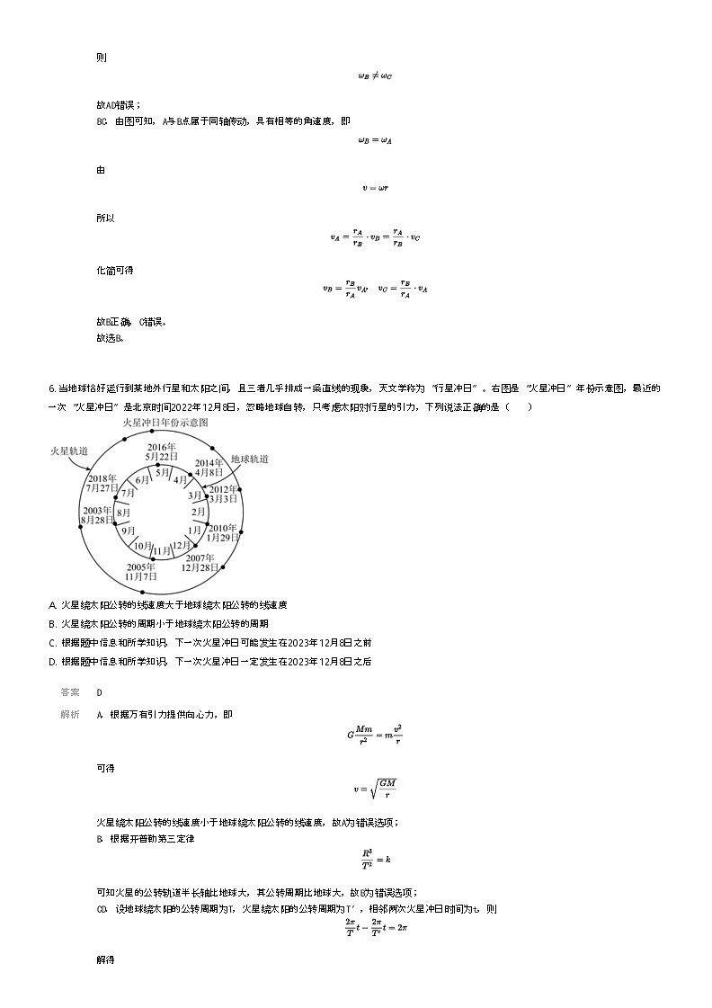 [物理]2023_2024学年5月四川南充仪陇县高一下学期月考物理试卷(原题版+解析版)03
