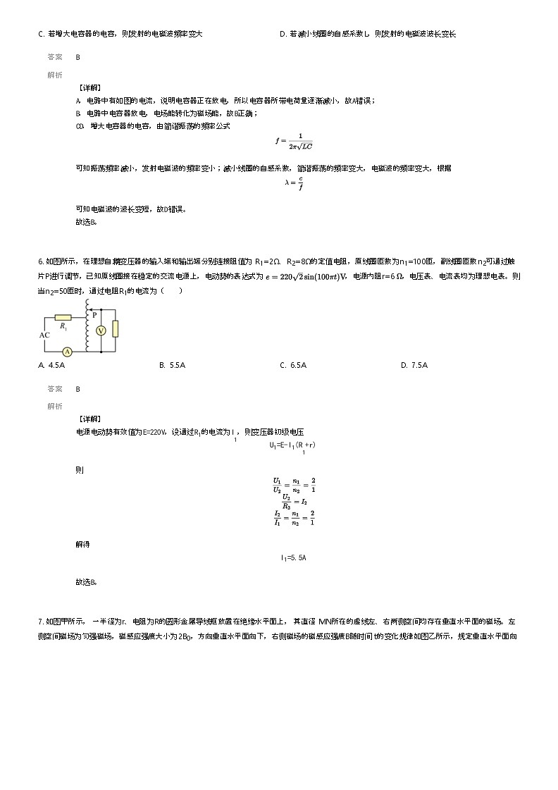 [物理]2023_2024学年6月山东济宁市中区济宁第一中学高二下学期月考物理试卷解析版第3页