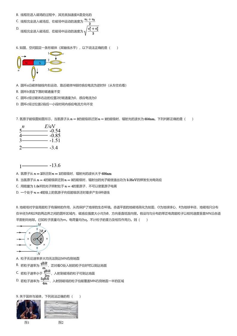 [物理]2023_2024学年6月山东枣庄市中区枣庄市第三中学高二下学期月考物理试卷(原题版+解析版)02
