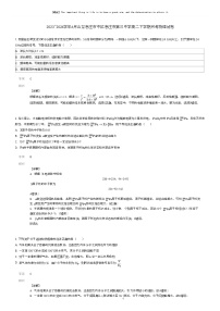 [物理]2023_2024学年6月山东枣庄市中区枣庄市第三中学高二下学期月考物理试卷(原题版+解析版)