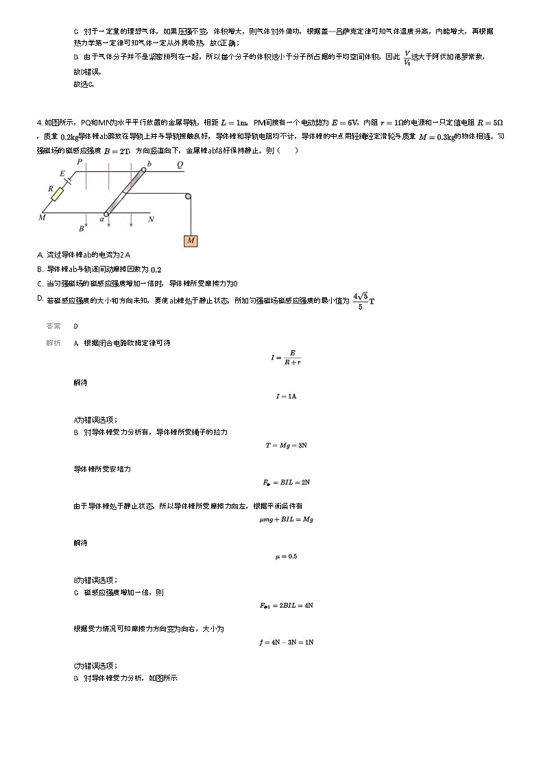 [物理]2023_2024学年6月山东枣庄市中区枣庄市第三中学高二下学期月考物理试卷(原题版+解析版)02