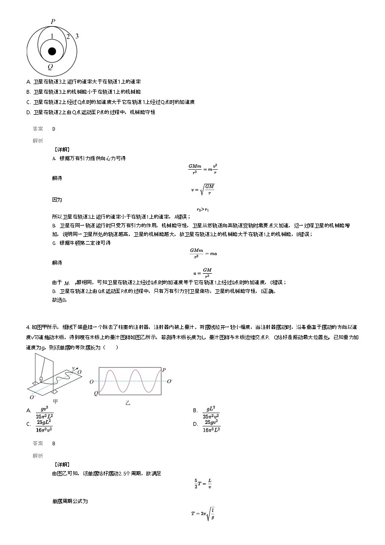 [物理]2023_2024学年6月云南保山高一下学期月考物理试卷(智源高级中学有限公司)(原题版+解析版)02