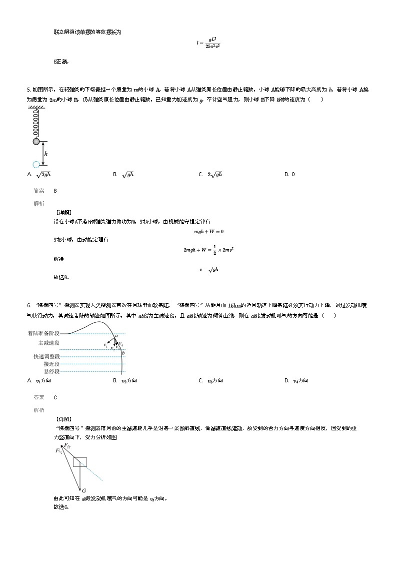 [物理]2023_2024学年6月云南保山高一下学期月考物理试卷(智源高级中学有限公司)(原题版+解析版)03