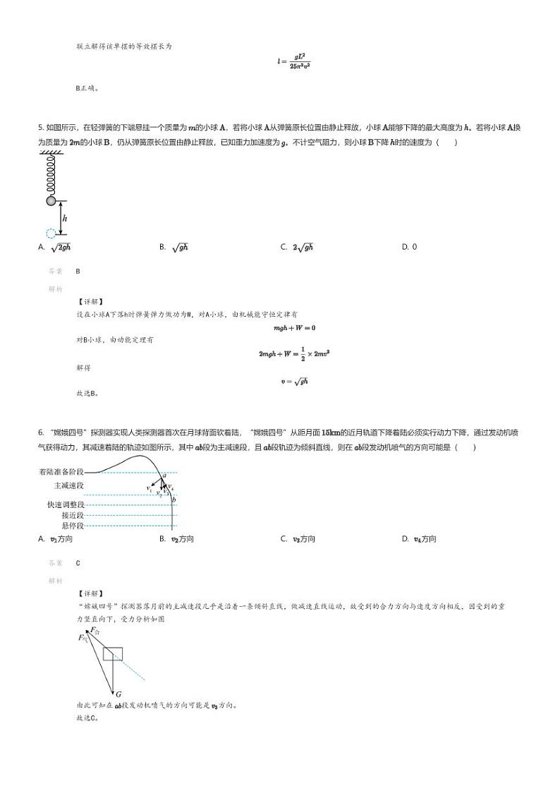 [物理]2023_2024学年6月云南保山高一下学期月考物理试卷(智源高级中学有限公司)(原题版+解析版)03