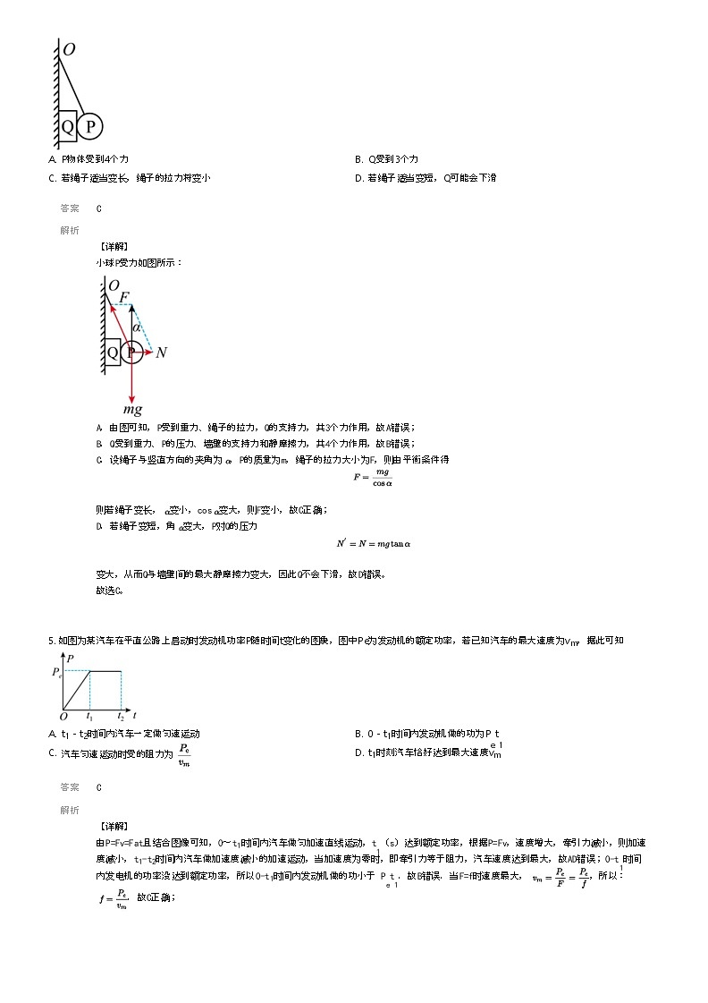 [物理]2023_2024学年6月云南昆明五华区云南省昆明市第一中学高一下学期月考物理试卷(西山学校)(原题版+解析版)02