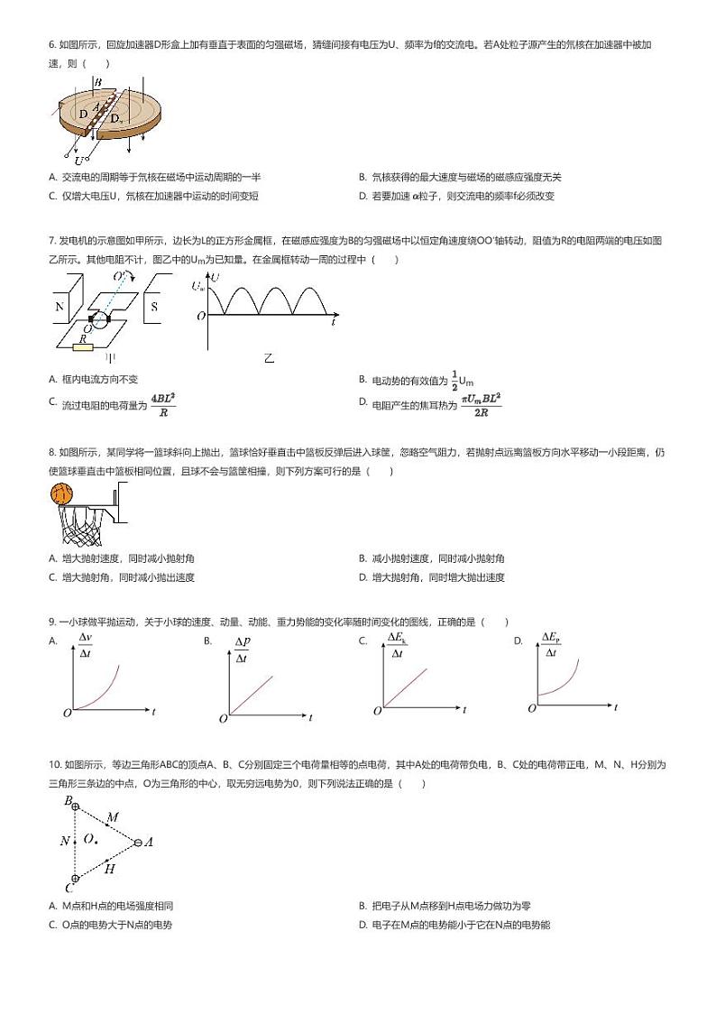 [物理]2023_2024学年8月江苏南京六合区南京师范大学附属扬子中学高三上学期月考物理试卷原题版第2页