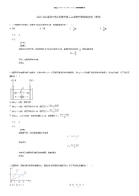 [物理]2023_2024学年9月江苏南京高二上学期月考物理试卷(某校)(原题版+解析版)