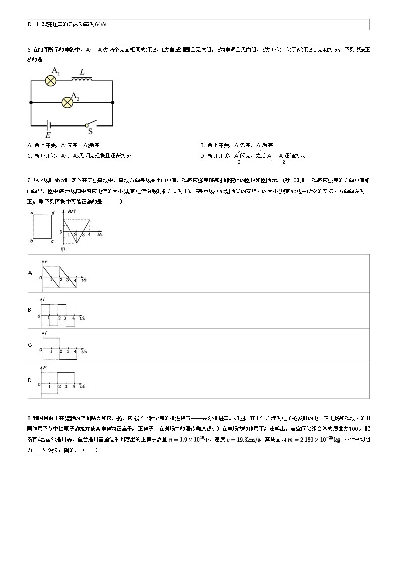 [物理]2023_2024学年福建泉州鲤城区泉州科技中学高二下学期期中物理试卷(原题版+解析版)02
