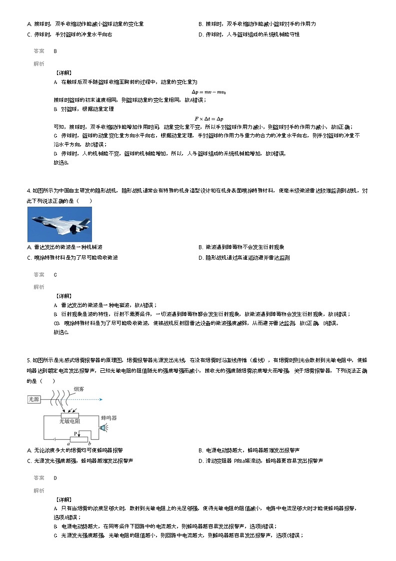 [物理]2023_2024学年广东佛山南海区高二下学期期中物理试卷(素养提升学业水平测试)(原题版+解析版)02