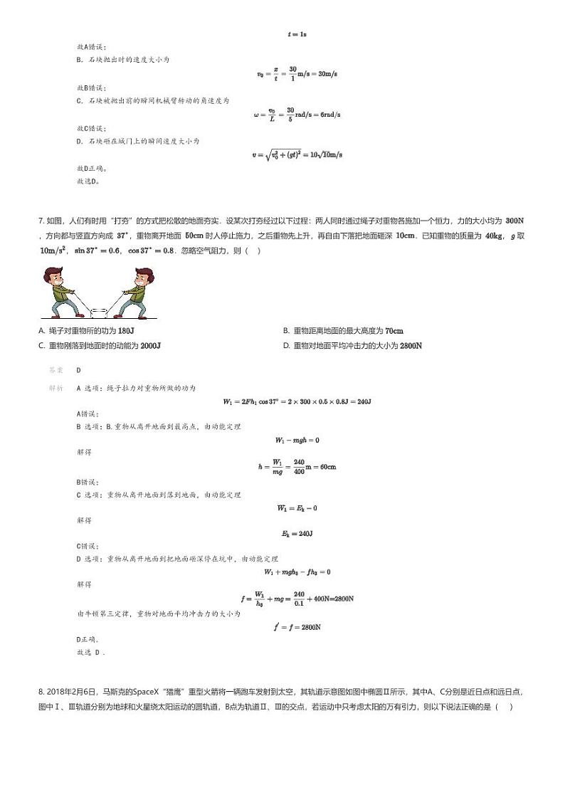 [物理]2023_2024学年贵州毕节地区赫章县高一下学期期中物理试卷(乌蒙山学校三联教育集团)(原题版+解析版)03