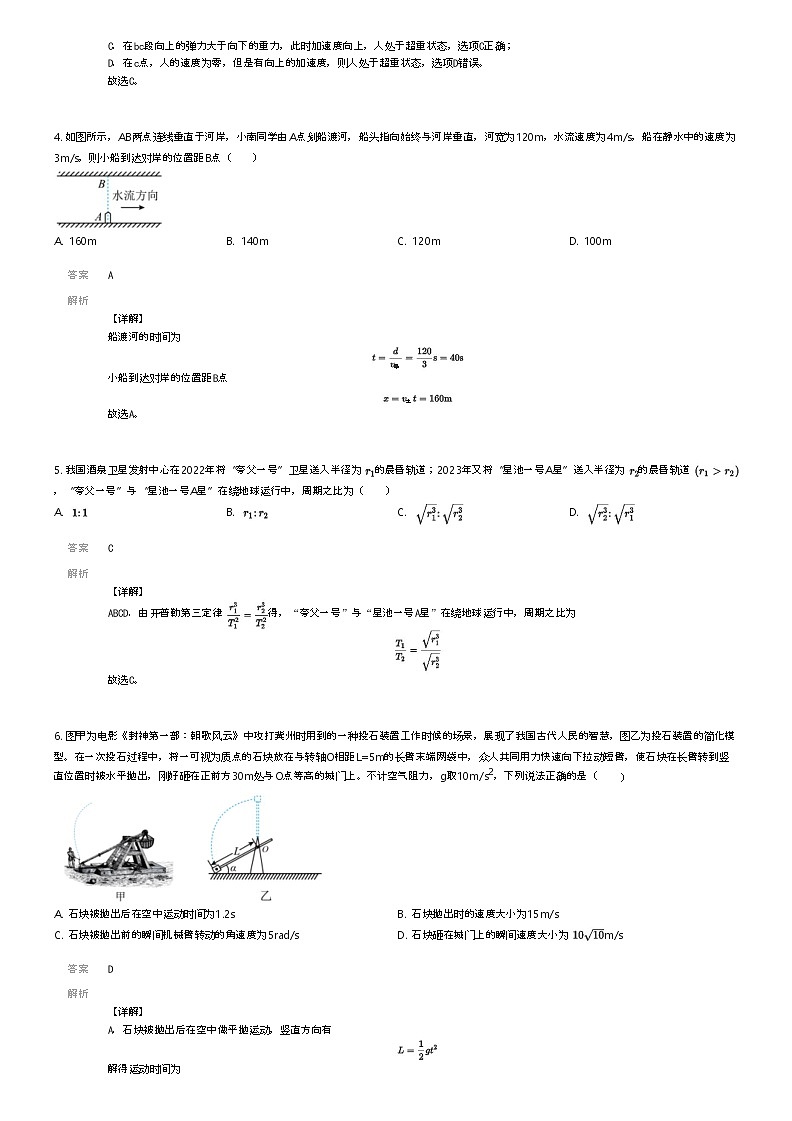 [物理]2023_2024学年贵州毕节地区赫章县高一下学期期中物理试卷(乌蒙山学校三联教育集团)(原题版+解析版)02
