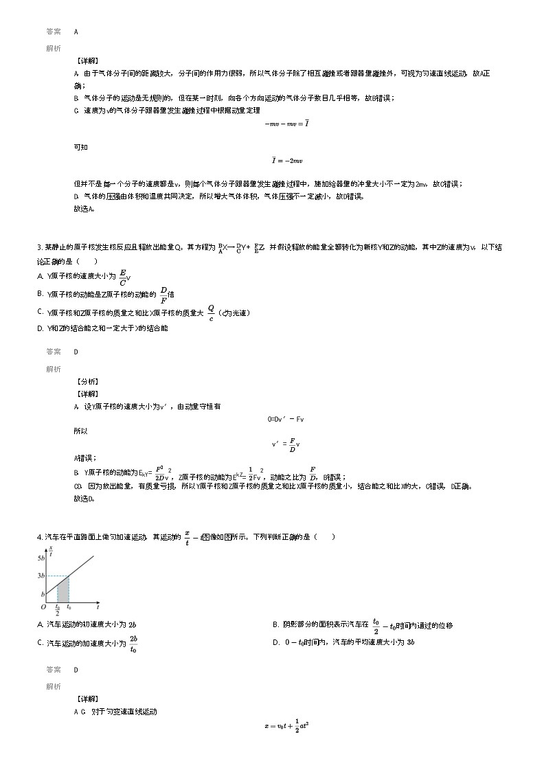 [物理]2023_2024学年江苏苏州昆山市江苏省昆山中学高二上学期期中物理试卷(实验班)解析版第2页