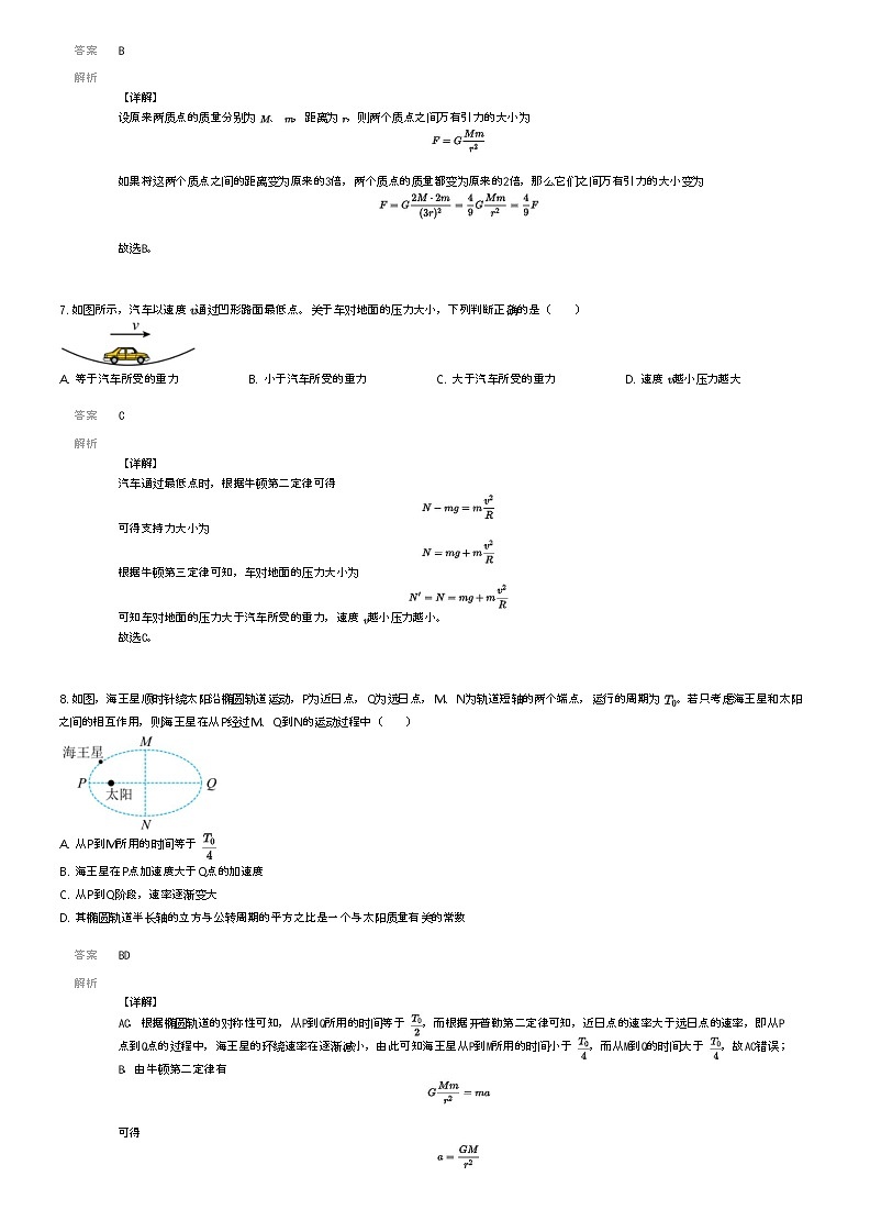 [物理]2023_2024学年江西上饶余干县余干县蓝天实验学校高一下学期月考物理试卷(第一次)解析版第3页