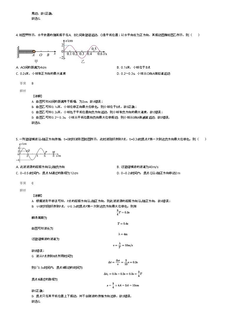 [物理]2023_2024学年内蒙古呼和浩特回民区高二下学期期中物理试卷(原题版+解析版)02