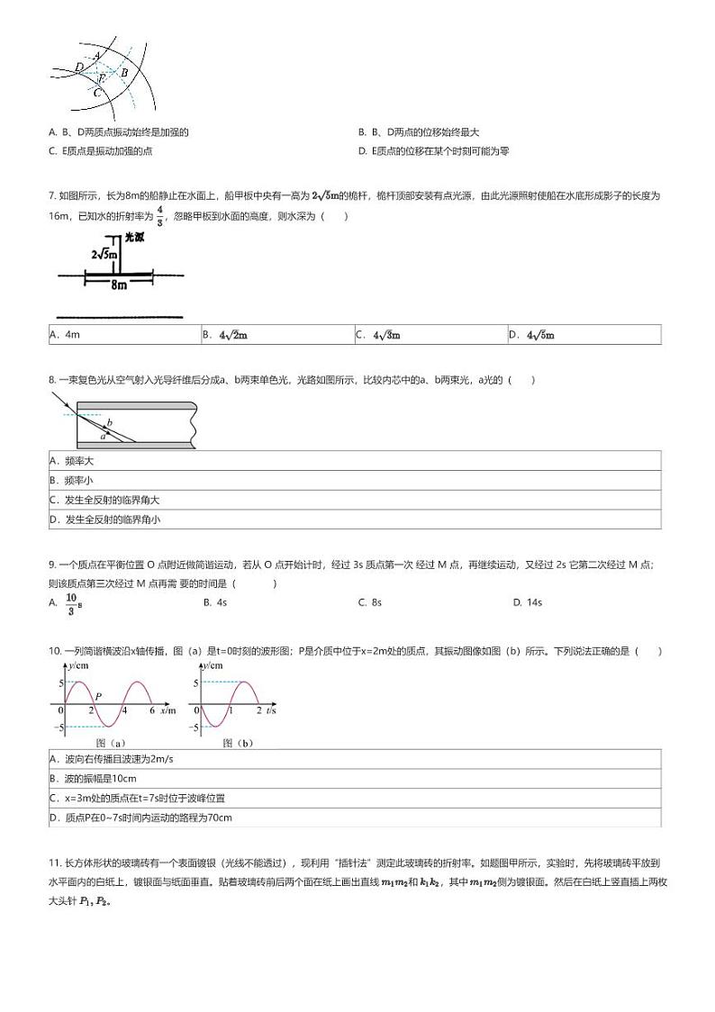 [物理]2023_2024学年内蒙古呼和浩特回民区高二下学期期中物理试卷(原题版+解析版)02
