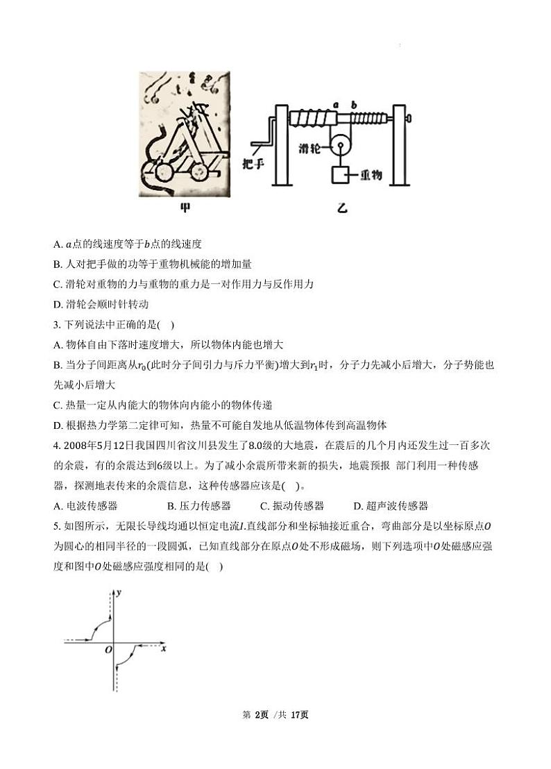 广东省三校2024-2025学年高三上学期8月开学考物理02
