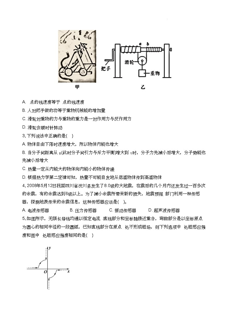 广东省三校2024-2025学年高三上学期8月开学考物理02