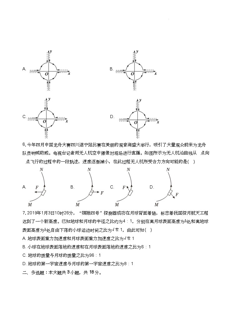广东省三校2024-2025学年高三上学期8月开学考物理03