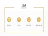人教版（2019）高中物理必修第三册课件第九章第2节《库仑定律》课件