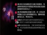 人教版（2019）高中物理必修第三册课件第九章第3节《电场强度》课件