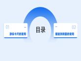 人教版（2019）高中物理必修第三册课件第十一章第3节《导体电阻率的测量（第一课时）》课件