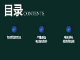 人教版（2019）高中物理必修第三冊(cè)課件第十三章第3節(jié)《電磁感應(yīng)現(xiàn)象及應(yīng)用》課件
